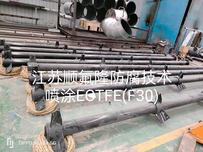 Halar-ECTFE（F30）涂層防腐噴涂